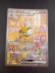 【美品デッキシールド付き】ポケカ sarフーディンex カプコケコex入り 4枚 美品デッキシールド付き】ポケカ sarフーディンex カプコケコex入り 4