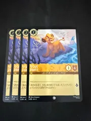 シンバ お気楽王子 ディズニーロルカナ 4枚