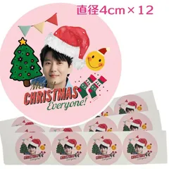 キムナムギル 丸シール 直径4cm×12枚 切れ目付き ステッカー シール 韓流 グッズ fv034-7a