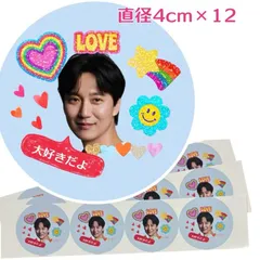 キムナムギル 丸シール 直径4cm×12枚 切れ目付き ステッカー シール 韓流 グッズ fv034-8a