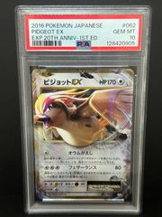 PSA10 グラードンEX 039/070 GROUDON カイオーガEX 031/070 KYOGRE RR