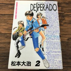 DESPERADO デスペラード 1〜4巻 全巻セット - メルカリ