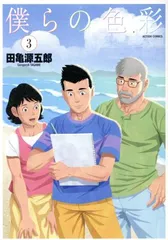 2025年最新】田亀源の人気アイテム - メルカリ