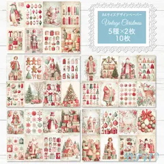 【DP419】デザインペーパー ビンテージ クリスマス カード コラージュシート