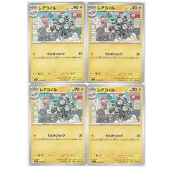 40023　ポケモンカード　レアコイル　I　M15　028/063　でんきショック　４枚セット