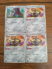 ポケモンカード ヒトツキ ギルガルド まとめ処分 S-143