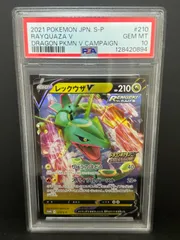 PSA10 レックウザV 210/S-P PROMO プロモ 2021 ポケモンカード POKEMON JAPANESE RAYQUAZA 鑑定品 ③