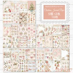 【DP420】デザインペーパー クリスマス ジャーナル ペーパー コラージュシート