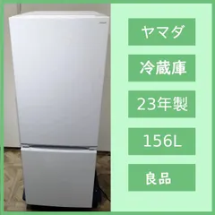 未使用品⭐️YAMADA⭐️冷凍冷蔵庫2024年 159L⚠️傷あり大阪市近郊配送無料 未使用⭐️YAMADA⭐️ 冷凍冷蔵庫 159L 2024年製 大阪市近郊配送無料