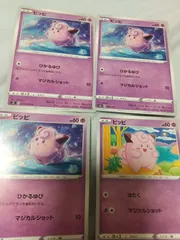 ポケモンカード　ピッピ　まとめ処分　s-146