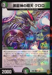 デュエマクラシック08 バキュームロック - メルカリ