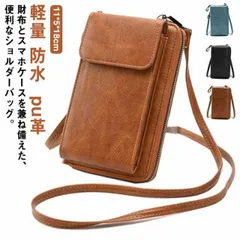 スマホショルダーバッグ メンズ スマホポーチ 財布 スマホポシェット 縦 多機能 レザー調 pu革 軽量 防水 斜めがけ ショルダー ポーチ ストラップ 長さ調節 カード入れ お札入れ 小銭入れ 無地#erika5315
