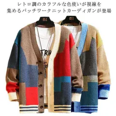 ニット カーディガン 配色 メンズ ニットカーディガン Vネック パッチワーク レトロ風 ジャガード ニット カーデ 羽織り 厚手 冬 秋 アウター オーバーサイズ ゆったり 秋物 秋服 韓国 大人 #erika7452