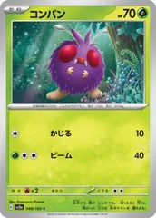【中古】 ポケモンカードゲーム コンパン SV2A SV2A 048/165 C