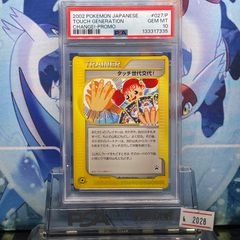PSA9 カメックス 再販 R 旧裏 PMCG LV.52 拡張パック第1弾 再販 009