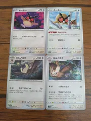 ポケモンカード ホーホー ヨルノズク まとめ処分 S-143
