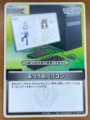 2025年最新】ふつうのパソコン ホロライブの人気アイテム - メルカリ