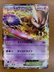 状態B ミュウツーEX PROMO s8a-P 022/025 プロモカードパック 25th ANNIVERSARY edition ポケカ ポケモンカードゲーム