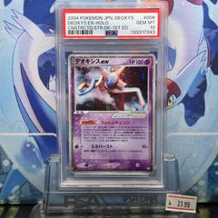 対立の終わり　かなで　psa9 PSA9 カメックス 再販 R 旧裏 PMCG LV.52 拡張パック第1弾 再販 009