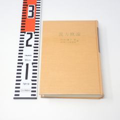 占星学 THE STANDARD WORK 全三巻セット 門馬寛明 明暗塾 - メルカリ