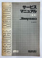 ジムニー SIERRA•NOMADE サービスマニュアル DVD 返品不可 - メルカリ