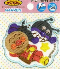 ING-APW207 キャラクター 刺しゅう ワッペン （ おやすみシールワッペン )  アンパンマン （ アンパンマン ＆ ばいきんまん ) ワッペン アンパンマン ワッペン アンパンマンワッペン シール あんぱんまん バイキンマン