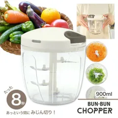 【トルク強化版】 ぶんぶんチョッパー5S ( スーパー5 ) 900ml BBC-23 [玉ねぎ(中)1個半] 手動 スライサー みじん切り ハンドチョッパー ブンブン アウトドア キャンプ ケイ・アンド・エー 離乳食 水切り