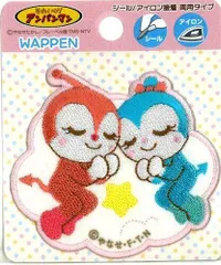 ING-APW208 キャラクター 刺しゅう ワッペン （ おやすみシールワッペン )  アンパンマン （ ドキンちゃん ＆ コキンちゃん ) ワッペン アンパンマン ワッペン アンパンマンワッペン アンパンマンシールワッペン あんぱんまん