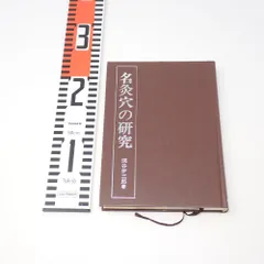 2026年最新】深谷伊三郎の人気アイテム - メルカリ