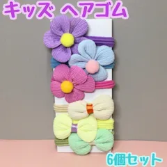 a081【新品・未使用品】キッズ ヘアゴム パステルリボン3色＆パステル花3色 全6個セット ヘアタイ ポニーテール ハーフアップ ヘアアレンジ カラーのヘアタイ カラフル 髪留め まとめ髪 レディース 女性 女の子 おしゃれ かわいい お揃い お花モチーフ