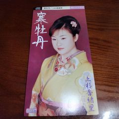 山岸涼子 神かくし & 天人唐草 ホラー怪奇マンガ津山30人殺し「負の