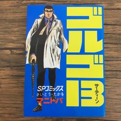 ゲート 自衛隊 彼の地にて、斯く戦えり 11巻/ 竿尾悟/ 柳内たくみ/ GF