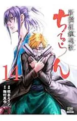 2025年最新】ちるらんの人気アイテム - メルカリ