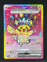 2026年最新】ピカチュウex sarの人気アイテム - メルカリ