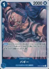 【中古】ONE PIECEカードゲーム OP02-058[R]：バギー