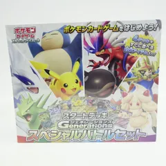 【未開封】ポケモンカードゲーム スカーレット＆バイオレット スタートデッキ Generations スペシャルバトルセット