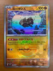 状態A ジーランス H sv8a 079/187 マスターボールミラー  マスボミラー ポケカ ポケモンカードゲーム