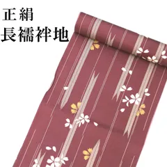 新品 正絹 長襦袢地 反物 臙脂色 矢羽根 長襦袢 未仕立て品 絹100％