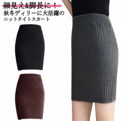 送料無料 ニットスカート ミニ丈 タイトスカート 膝上丈 スカート ニット素材 リブニットスカート シンプル ストレッチ 伸縮性 タイト ペンシル 春 秋 冬#hyc234