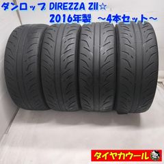 235/40R18夏タイヤ2本 DUNLOP DIREZZA ZⅢ 19年製造 - メルカリ