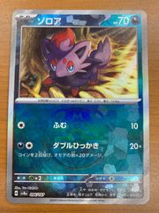 PSA10】ゾロアーク マスターボールミラー ポケモンカード ポケカ