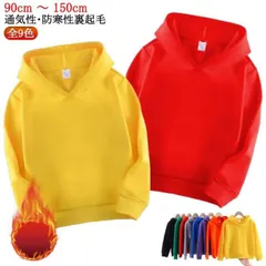 全9色 裏起毛トレーナー スウェット 女の子 男の子 無地 かわいい パーカー 綿 ベビー服 子供服 ブラウン ブラック 黒 グレー 90 100 110 120 130 140 150 送料無料#itaiya5486