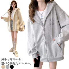 秋 レディース ジップアップパーカー 裏起毛 フード 冬 長袖 可愛い ジップパーカー 裏起毛パーカー レディースパーカー パーカー ベージュ グレー ブラック 黒 送料無料#itaiya5660