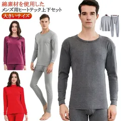 ヒートテック メンズ あったかインナー 上下セット 100％綿 長袖 インナー tシャツ ロンt 長袖シャツ パンツ インナーウェア セット 保温 防寒 発熱 ストレッチ ラウンドネック 丸首 クルー#itaiya5814