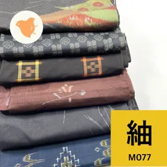 最終値下げ】反物3点 まとめ売り C03 【公式通販】