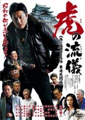 中古】 日本統一外伝 山崎一門 2 [レンタル落ち] [DVD] - メルカリ