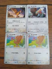 A1993 ポケモン 旧裏 エアームド LV.29 4枚 - メルカリ