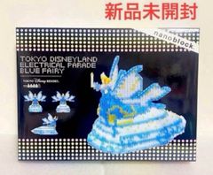新品未開封】ディズニー ナノブロック エレクトリカルパレード ブルー