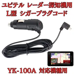 2026年最新】yk-2000 ユピテルの人気アイテム - メルカリ