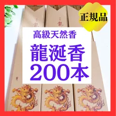 2026年最新】竜涎香の人気アイテム - メルカリ